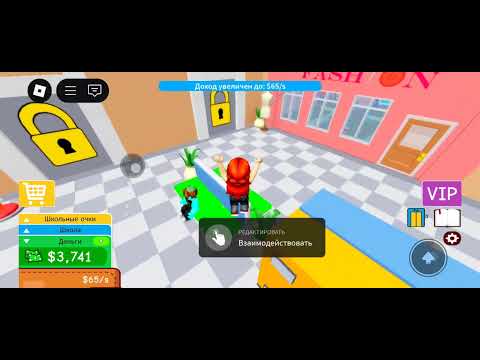 Видео: Roblox. Школа