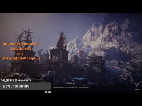 Видео: Legend Of Ymir Стрим NAEU 005 Сервер MTteam Wemade MMO RPG