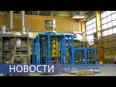 Видео: Насос для перекачки свинца / 100-тысячная ТВС / День информирования