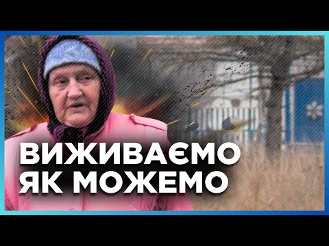Видео: Наворачиваются СЛЕЗЫ. Кадры из Запорожской области не оставят вас равнодушным. Как выживают местные?