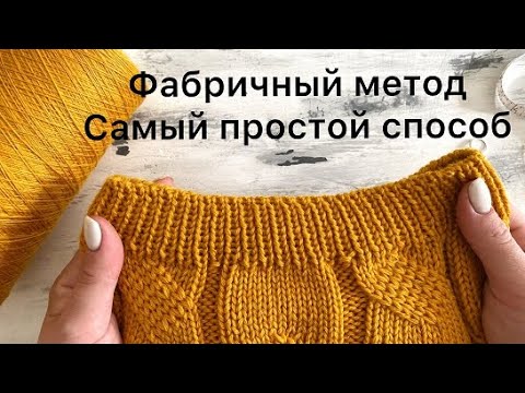 Видео: Фабричный метод! Самый простой способ закрытия резинки 1 на 1 при помощи иглы.