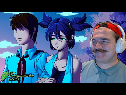 Видео: Бесконечное Лето • Everlasting Summer • ПЕРВЫЙ ТАНЕЦ • Прохождение #4
