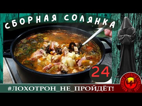 Видео: Сборная солянка 24 (Автор - Станислав).