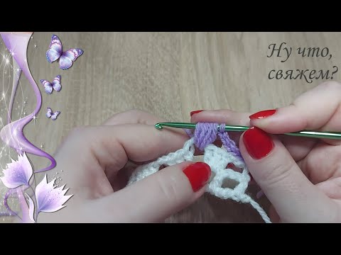 Видео: 🌸💐🎉ВАСИЛЬКИ - красивый УЗОР КРЮЧКОМ (подробно для начинающих). / Flowers crochet pattern.