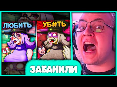 Видео: Пятёрку Забанили из-за Этого Видео 😈 Реакция на ЭТА НОВЕЛЛА РАЗРУШИТ ТВОЁ ДЕТСТВО 6 | FeelBro