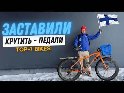 Видео: Каждый 4 финн ездит на Велосипеде