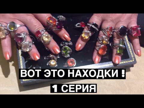 Видео: Нашла коробку , а там...ОбАлДеЛа .Это надо видеть .Свалка лучше,чем барахолка Шпермюль 1 серия