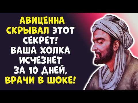Видео: ТАЙНА АВИЦЕННЫ: "Вдовий горб" ИСЧЕЗНЕТ ЗА 10 ДНЕЙ! Я ОБЕЩАЮ!