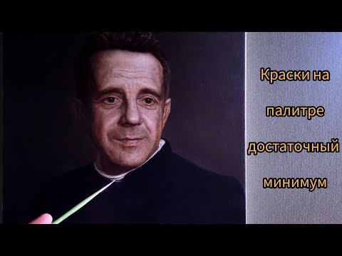 Видео: Техника живописи маслом.Цвета на палитре.#маслянаяживопись #урокиживописи #живописьмаслом #живопись