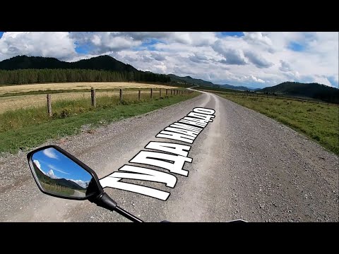 Видео: На этот раз всю дорогу ломался мой скутер! Круг в 638 км по Республике Алтай на скутерах