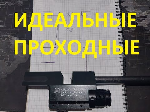 Видео: Идеальные проходные "Полнотелые истории часть 1"