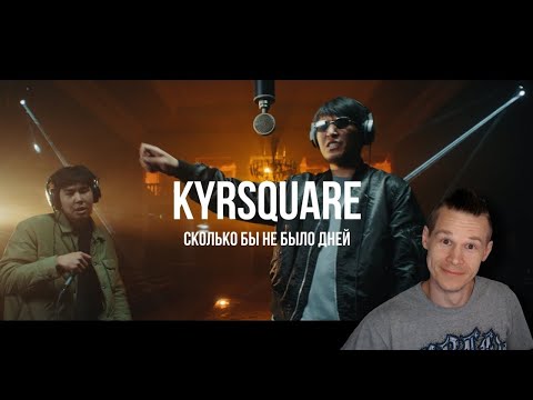 Видео: Реакция на KyrSquare - Сколько бы не было дней ( Live Curltai 2021)