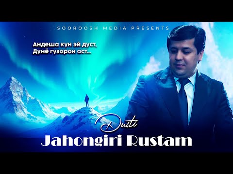 Видео: Jahongiri Rustam - Dusti | Чахонгири Рустам - Дусти