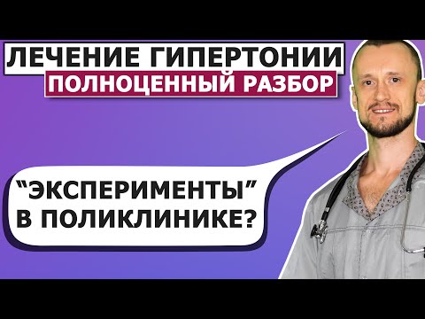 Видео: 💊 Рабочая схема от Гипертонии и Тахикардии