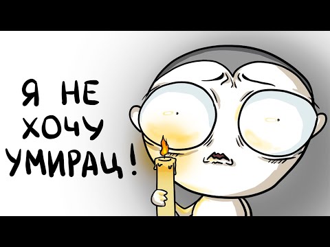 Видео: МОИ ДЕТСКИЕ ТРАВМЫ (анимация)