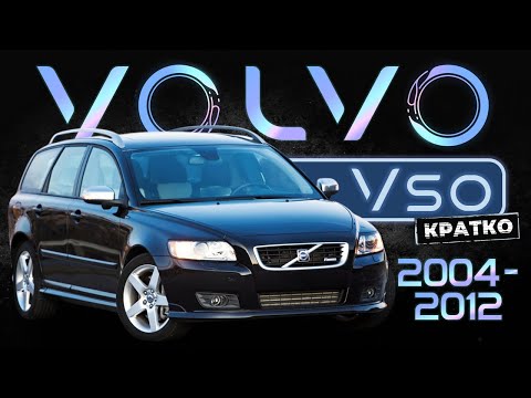 Видео: [КРАТКО] Как снять обшивку двери Volvo V50 1 ➤ Пошаговое руководство