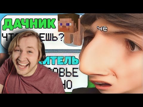 Видео: САМАЯ Т*ПАЯ ДЕРЕВНЯ В МАЙНКРАФТ - Если отдых - то только в майнкрафт! (РЕАКЦИЯ) | ТипоТоп