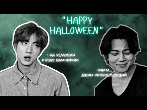 Видео: Архив"Happy Halloween 🎃"помните,вся озвучка от Gadzyuki выдумка☝️смотрите новые видео первыми на ТГ