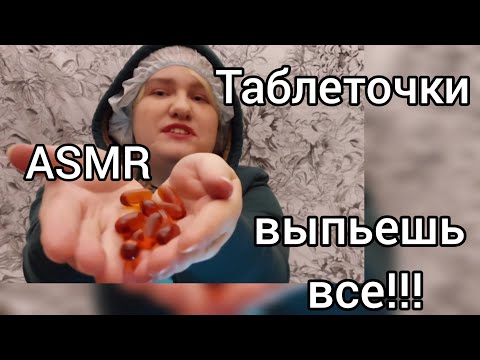 Видео: АСМР похищение | 💉 Маньячка медсестра попытается взять у тебя кровь! | треш АСМР на Хеллоуин