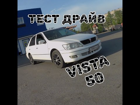 Видео: Тойота виста 50. Тест драйв от первого лица Тойота виста 50. Pov test drive Toyota vista.