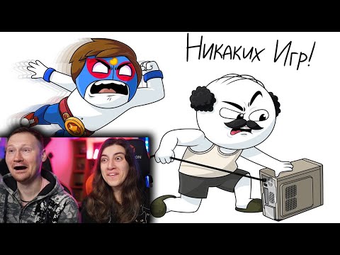 Видео: Семейные уловки (Анимация) | РЕАКЦИЯ на Найса