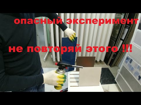 Видео: какую плитку выбрать на камин / опасный эксперимент