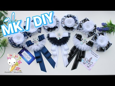 Видео: Галстук-жабо школьный "МАРКИЗА" | МК канзаши| DIY School tie-frill "MARKIZA"