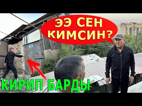 Видео: Таңкы рейд 06:00 ЖЕСТКО ТЕКШЕРДИ...