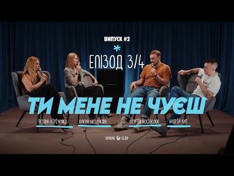 Видео: Чому поради для дівчат звучать як особиста образа?