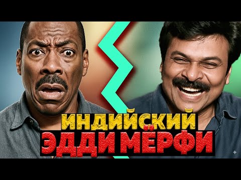 Видео: Болливуд переснял  Полицейского из Беверли-Хиллз… И ЧТО ЭТО БЫЛО?! 😂🔥"