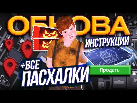 Видео: ОБНОВА! 🎃 КАК БЫСТРО ПРОКАЧАТЬ ИВЕНТ, ГДЕ ВЗЯТЬ БЕСПЛАТНЫЕ БИЛЕТЫ + СКРАФТИЛ ХИМ МИША в БЛЕК РАША