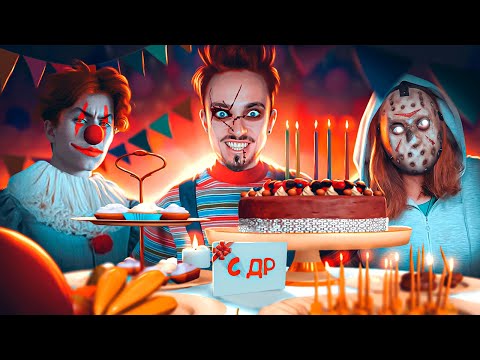 Видео: ДЕНЬ РОЖДЕНИЯ МАНЬЯКА В МАЙНКРАФТ!