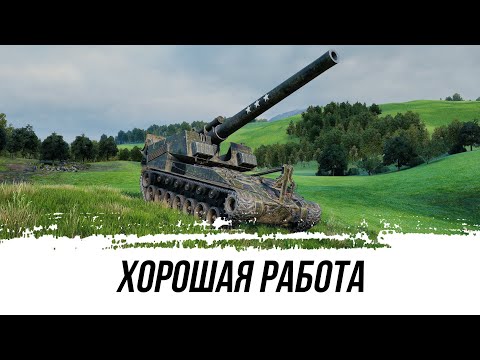 Видео: ХОРОШАЯ РАБОТА В ИСПОЛНЕНИИ Т92