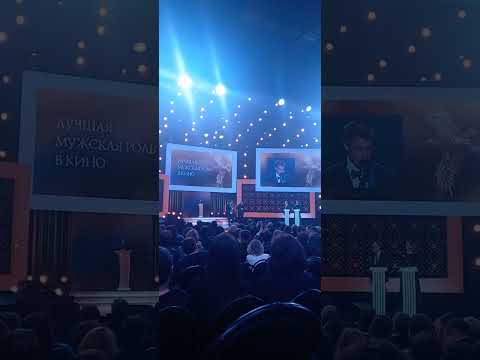 Видео: на премии Золотой Орёл, номинация лучшая мужская роль.
