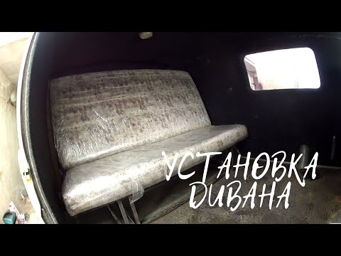 Видео: Диван в буханку////Броне Батон////