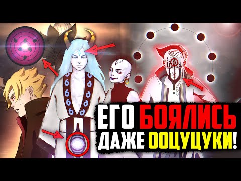 Видео: ЕГО Боялась даже КАГУЯ ООЦУЦУКИ и ДЖИГЕН.. ИШИКИ ООЦУЦУКИ - План настоящего ДЕМОНА
