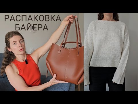 Видео: РАСПАКОВКА БАЙЕРА POLENE, MASSIMO DUTTI, ZARA, H&M