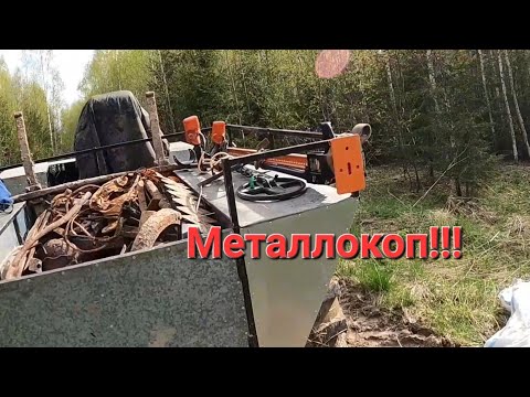 Видео: Куча отличного чермета в новой деревне.Металлокоп на каракате.