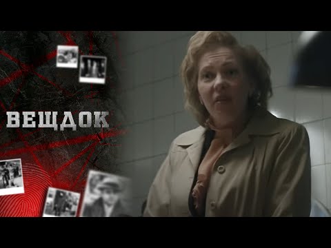 Видео: СТРАННОЕ ДЕЛО ПРОФЕССОРА ОРНИТОЛОГИИ. ОН САМ УШЕЛ В ЛЕС И НЕ ВЕРНУЛСЯ... ВЕЩДОК