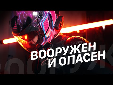 Видео: ЭКИПИРОВКА ДЛЯ МОНОКОЛЕСА И САМОКАТА - Все что стоит знать.