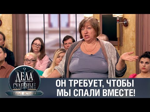 Видео: Дела судебные с Еленой Кутьиной. Новые истории. Эфир от 02.08.23