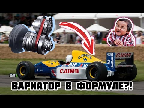 Видео: Почему Формула 1, запретила самую быструю машину?