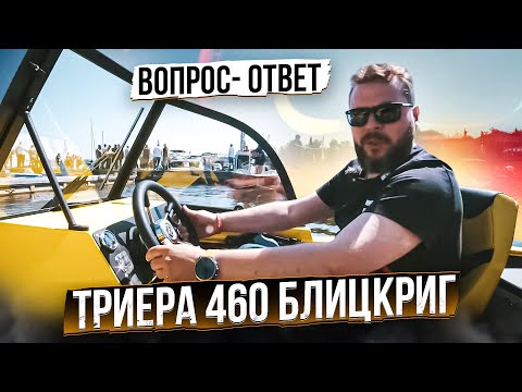 Видео: лОдкА Триера 460. Обзор и тест лодки на воде. Дельфин и функционал. Мотор 60 лс.