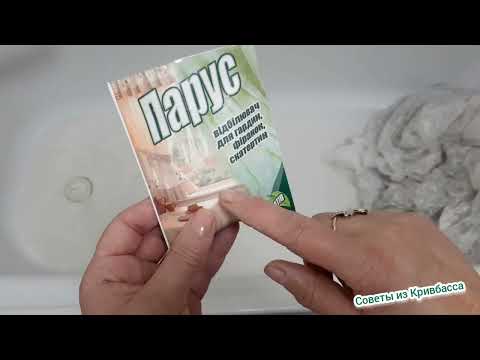 Видео: ТЮЛЬ БЕЛОСНЕЖНАЯ /РЕЗУЛЬТАТ ПОТРЯСАЮЩИЙ / КАК ОТБЕЛИТЬ ТЮЛЬ ЭФФЕКТИВНО И ПРОСТО!