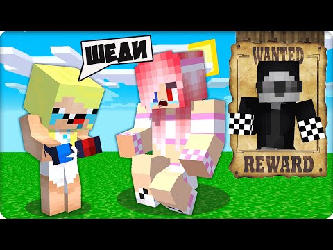 Видео: 😢 НАШ ШЕДИ ПРОПАЛ в МАЙНКРАФТ.. НУБИК