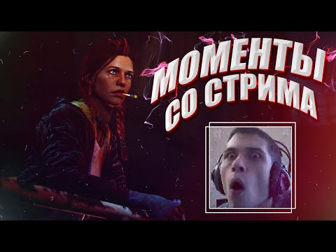 Видео: ЛУЧШИЕ МОМЕНТЫ СО СТРИМА v9.0 - Dead by Daylight