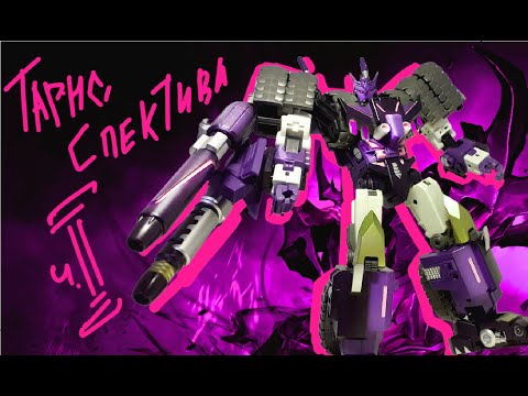 Видео: [Спецвыпуск] MMC R19 Cultur/IDW Tarn [Обзор] (feat M.r. ProAnimator)