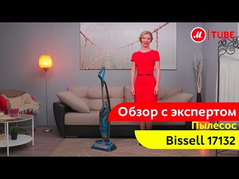 Видео: Видеообзор пылесоса Bissell 17132 с экспертом «М.Видео»