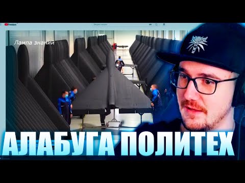 Видео: Майни Разбирает Оправдания в Сторону Алабуги Политеха и Новый Призыв в РФ