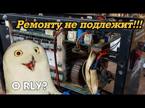 Видео: Ремонт "не ремонтопригодного" FoxWeld